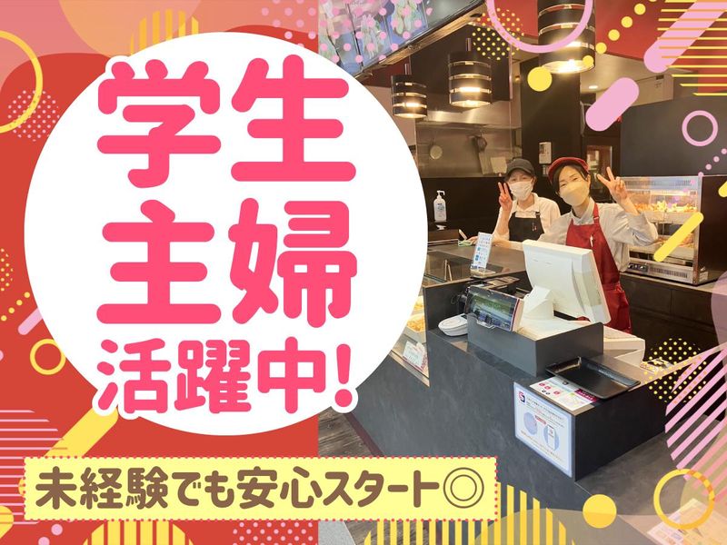 株式会社ニューミュンヘン　 阪急西宮ガーデンズ店のアルバイト・バイト求人情報-03