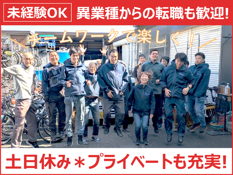 有限会社芙蓉サービス-0001の求人・転職情報