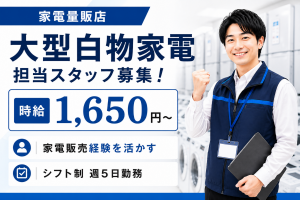 株式会社ジャストヒューマンネットワークのアルバイト・バイト求人情報-45