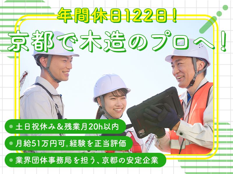 株式会社クレマの求人・転職情報
