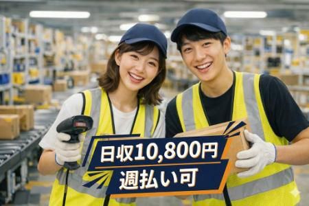 Amazon大阪事業所 西宮オペレーション(㈱TFコーポレーション)