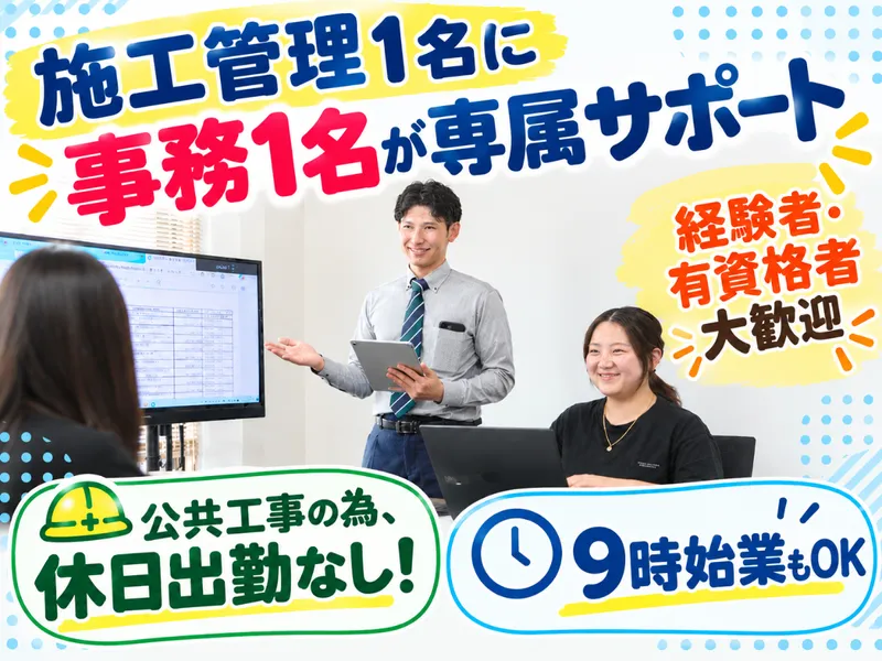 株式会社コスモの求人・転職情報