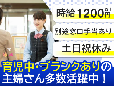 株式会社清水銀行　浜松支店の求人・転職情報-01