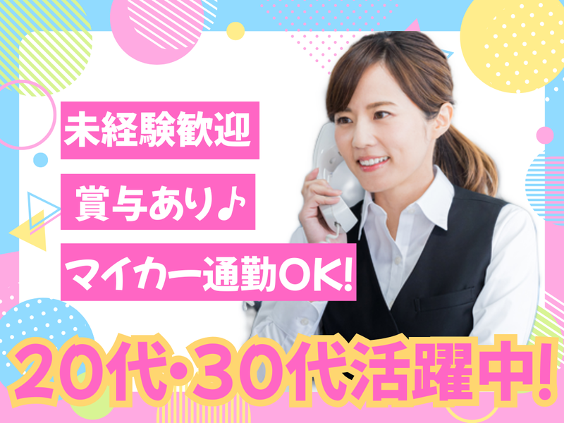 丸全トランスポート株式会社の求人・転職情報