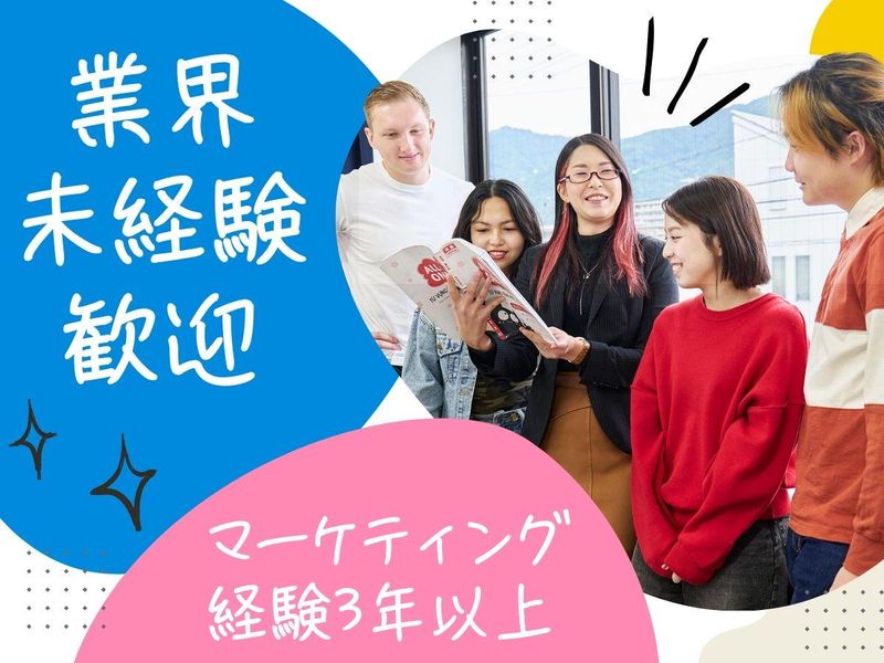 株式会社WEWORLDの求人・転職情報