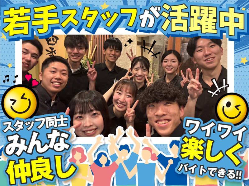 結-yui-　梅田茶屋町店のアルバイト・バイト求人情報-01