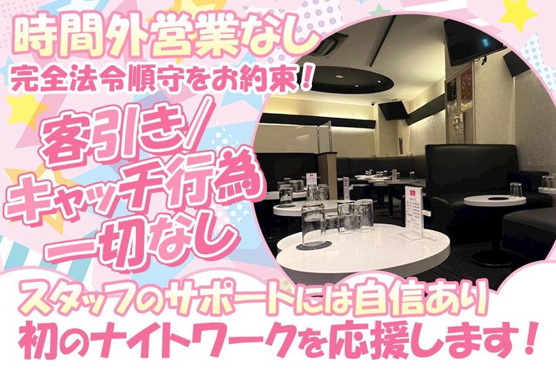 オリーブ新橋のアルバイト・バイト求人情報-05