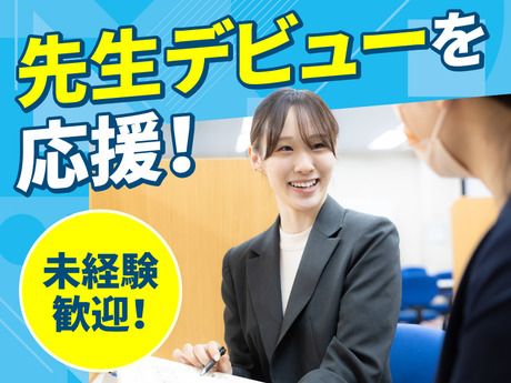 スクールIE　いりなか校のアルバイト・バイト求人情報-01