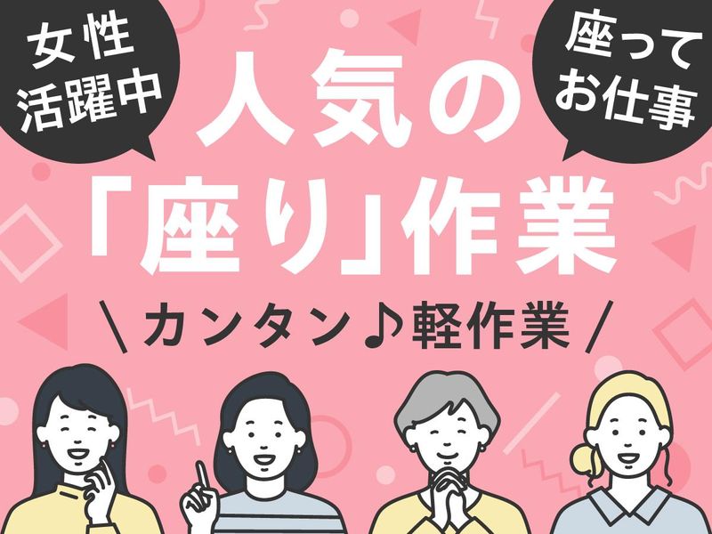 株式会社クリエーション　足利市富士見町