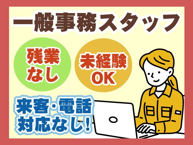 ミライク株式会社 郡山営業所のアルバイト・バイト求人情報-26
