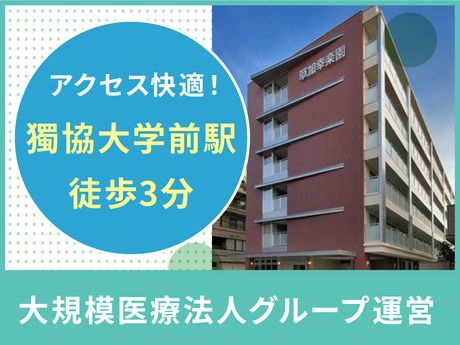 医療法人社団 白報会の求人・転職情報