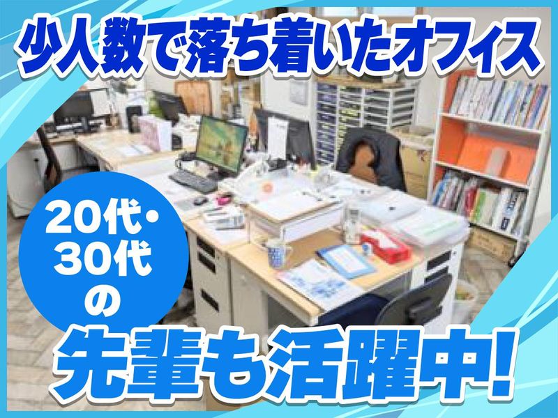 橘総合商店株式会社のアルバイト・バイト求人情報-04