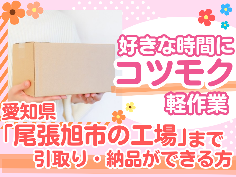 セイコー産業有限会社の求人・転職情報
