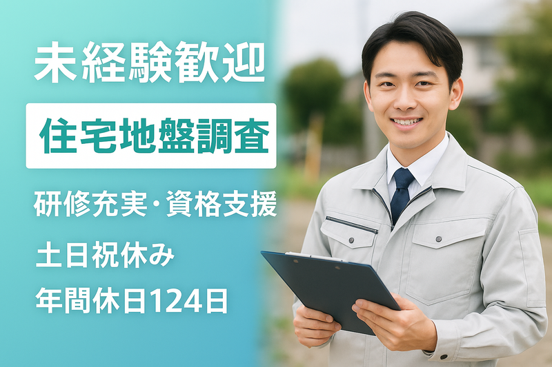 株式会社ALCS　練馬営業所のアルバイト・バイト求人情報-07