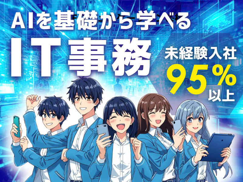 株式会社NEFコミュニケーションズの求人・転職情報