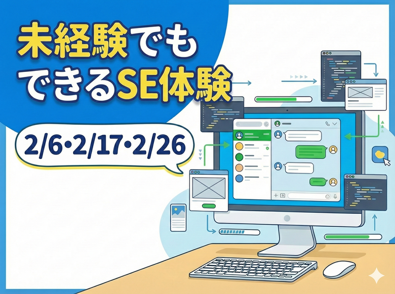 ソーバル株式会社