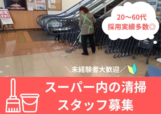 株式会社アドバンスサービスのアルバイト・バイト求人情報