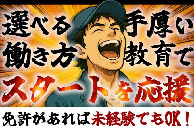 秩父運輸株式会社の求人・転職情報