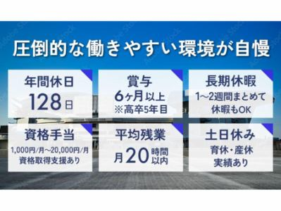 株式会社丸電のアルバイト・バイト求人情報-02