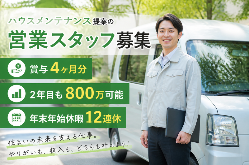株式会社アサンテ 熊谷営業所の求人・転職情報