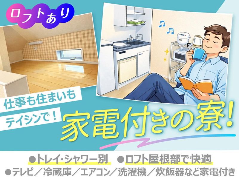 テイシン警備株式会社　東京本部/飯田橋エリアのアルバイト・バイト求人情報-11