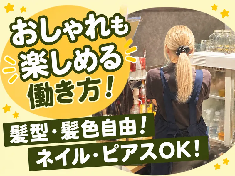 地鶏と魚串炙りもつ鍋 にこんのアルバイト・バイト求人情報