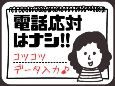 SCSKサービスウェア株式会社 多摩センターの求人情報