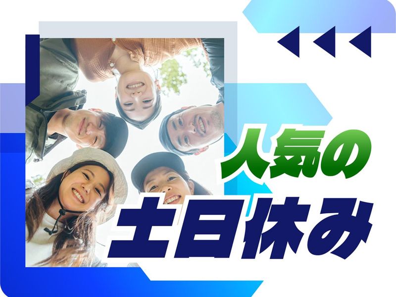 株式会社ウイルテックのアルバイト・バイト求人情報-31