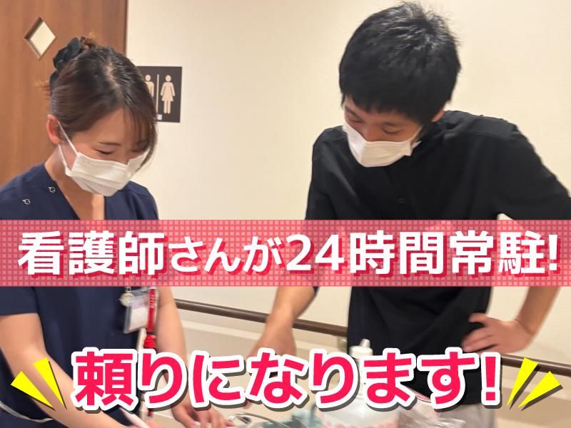 ナーシングホームらもーれ徳重のアルバイト・バイト求人情報-39
