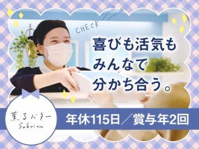 サブリナ　グランスタ東京店のアルバイト・バイト求人情報-03