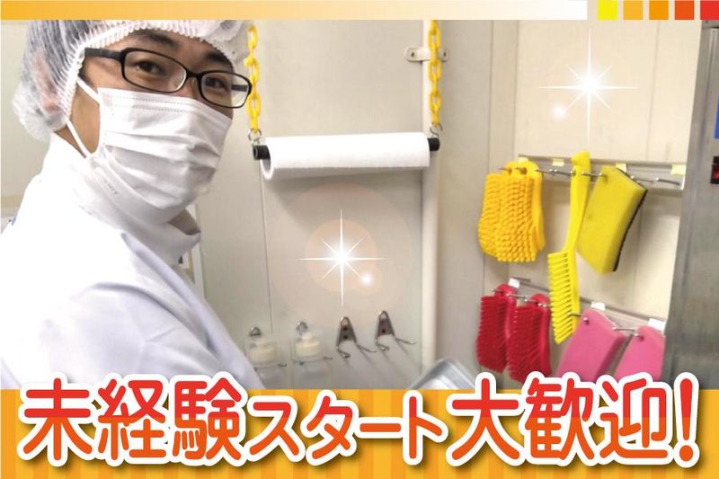 株式会社アビ(スーパー/御厨)のアルバイト・バイト求人情報-17