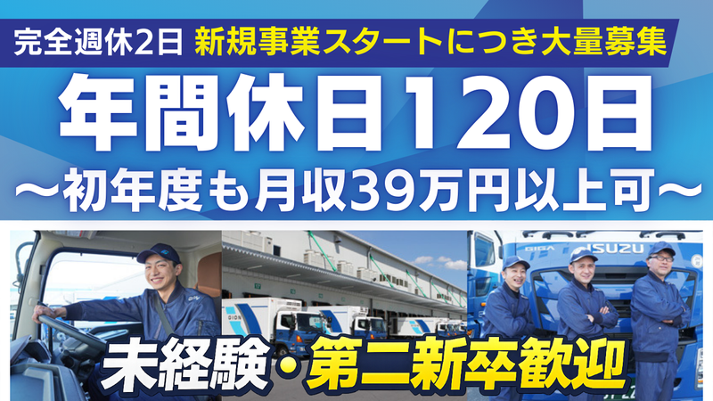 株式会社ギオンの求人・転職情報