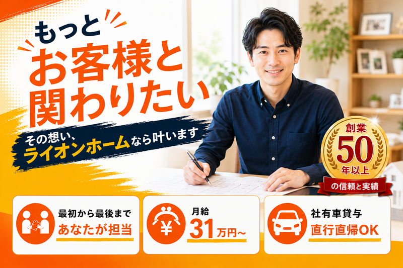 株式会社Ｌｉｐｓの求人・転職情報