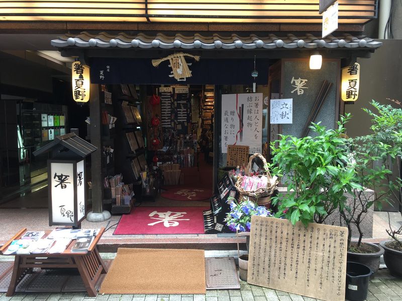 株式会社　銀座夏野-0003の求人・転職情報