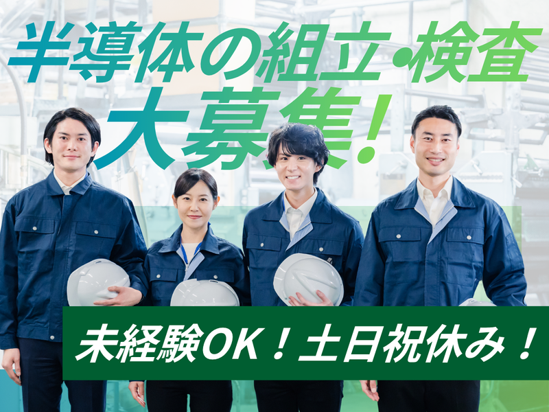 SOGO-PLANT マニュファクチャリング事業部/Z002744