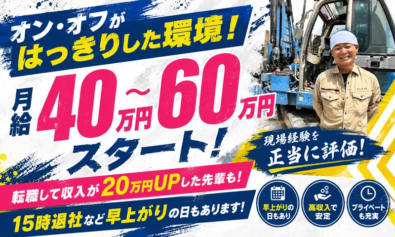株式会社リーテックの求人・転職情報