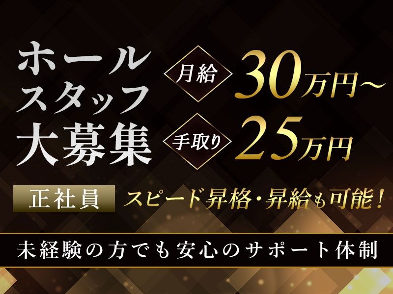 熟キャバRの求人・転職情報