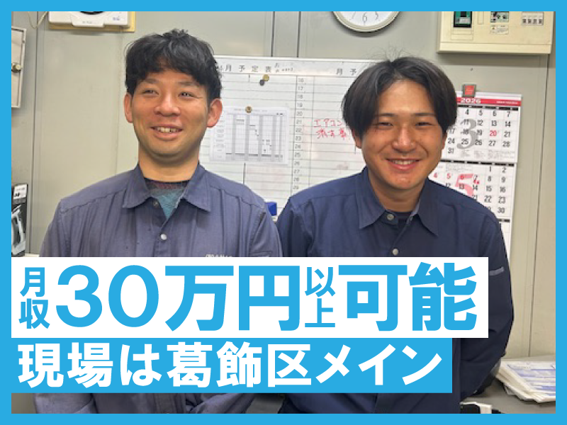 有限会社小針土木-0001の求人・転職情報