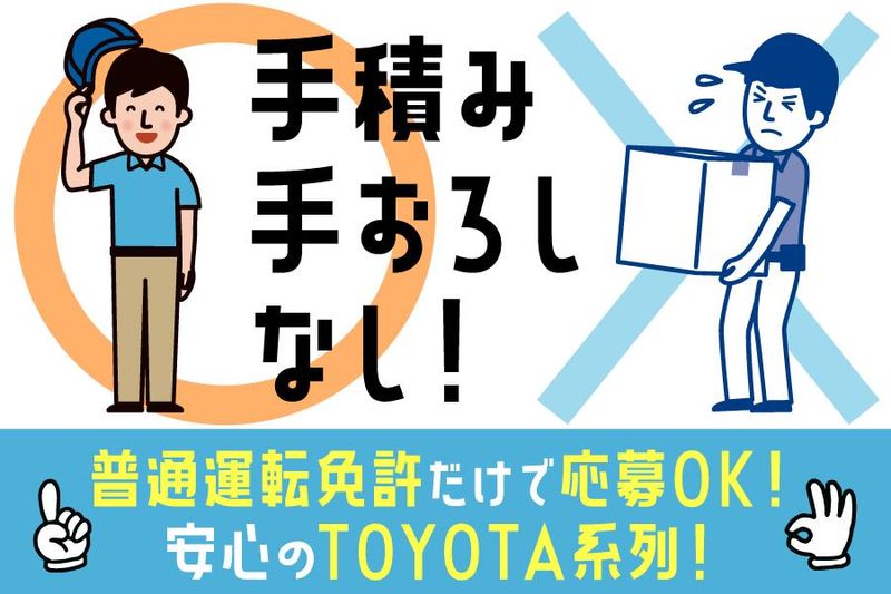 関東陸送株式会社の求人・転職情報