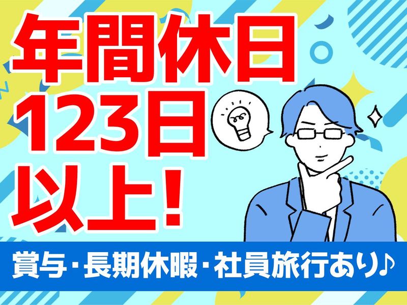 アズコーポレーション株式会社　福山支店のアルバイト・バイト求人情報-03