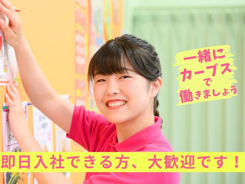 Curves都立大学のアルバイト・バイト求人情報-04