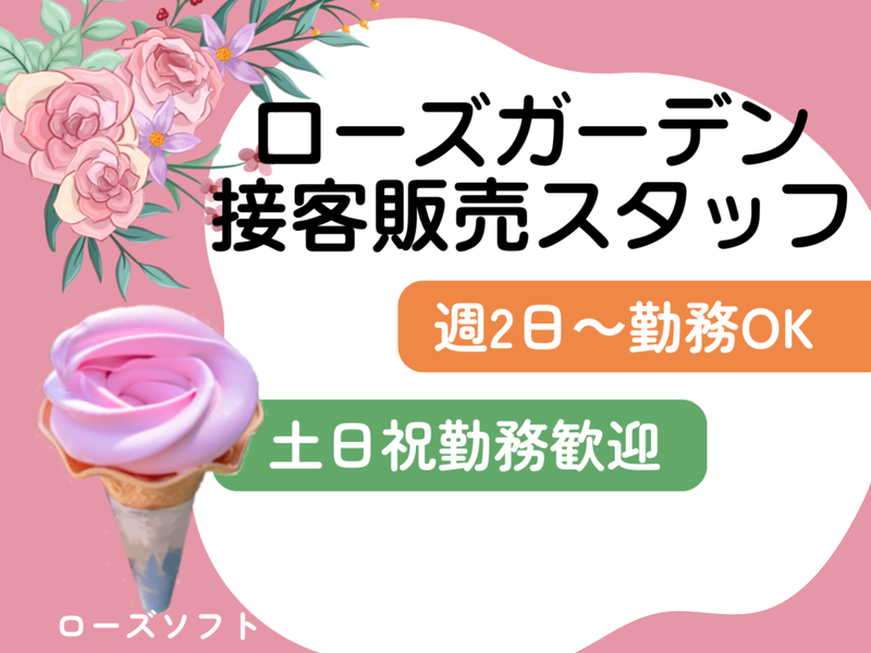 フロンティアコンストラクション&パートナーズ株式会社のアルバイト・バイト求人情報-08