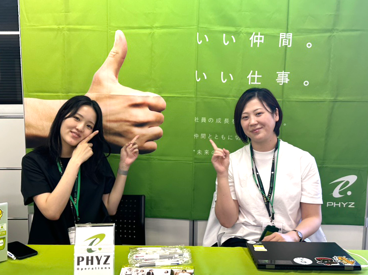 ファイズオペレーションズ株式会社の求人・転職情報