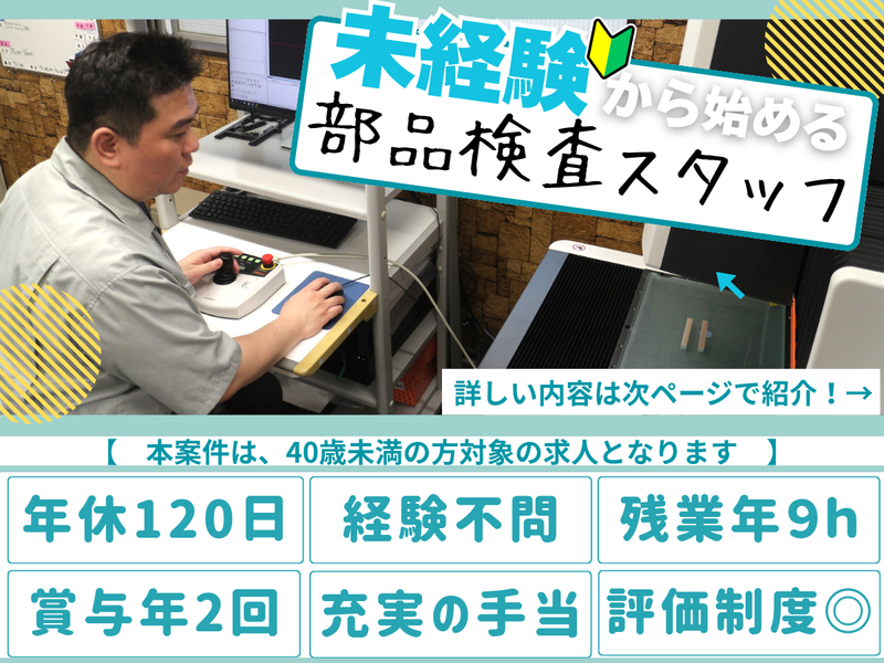 株式会社古河製作所の求人・転職情報