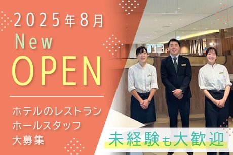 株式会社ジャパンリゾートホテルオペレーションズの求人・転職情報