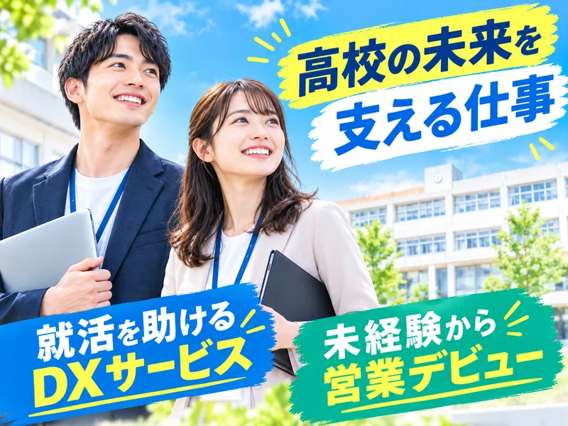 ハンディ株式会社(名古屋支社)の求人・転職情報