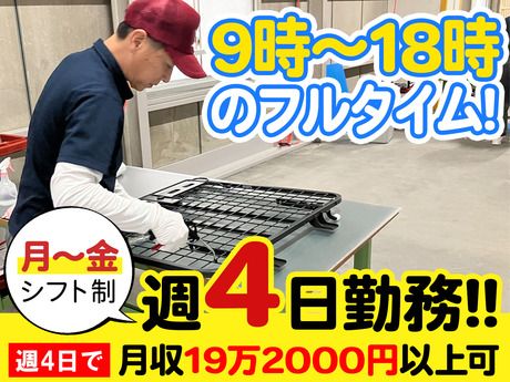 株式会社ヤマシタ 千葉オペレーションセンター_衛生管理