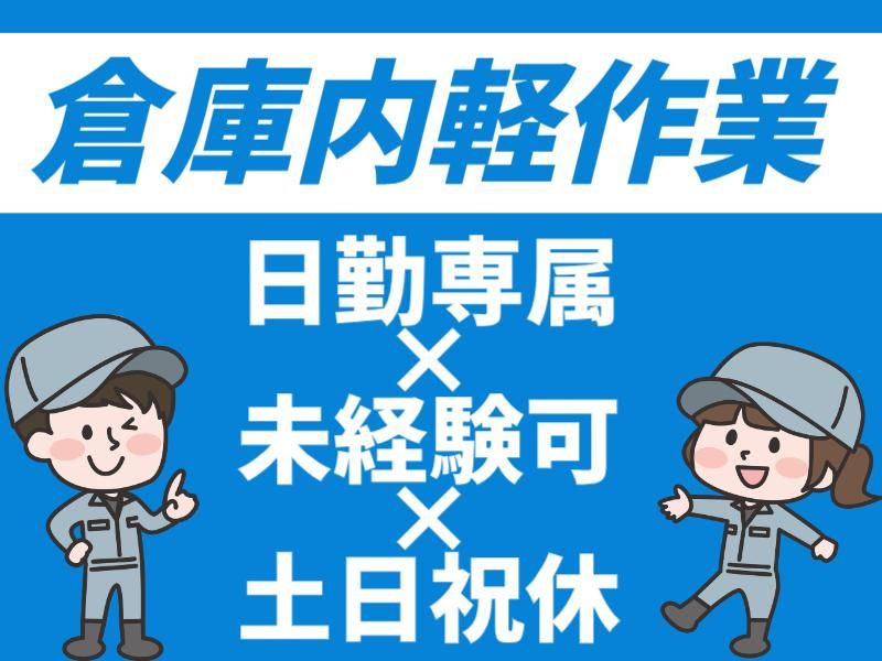株式会社ニコン日総プライム　栃木営業所