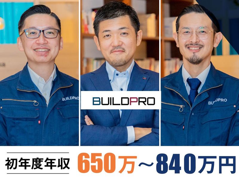 株式会社ビルドプロの求人・転職情報