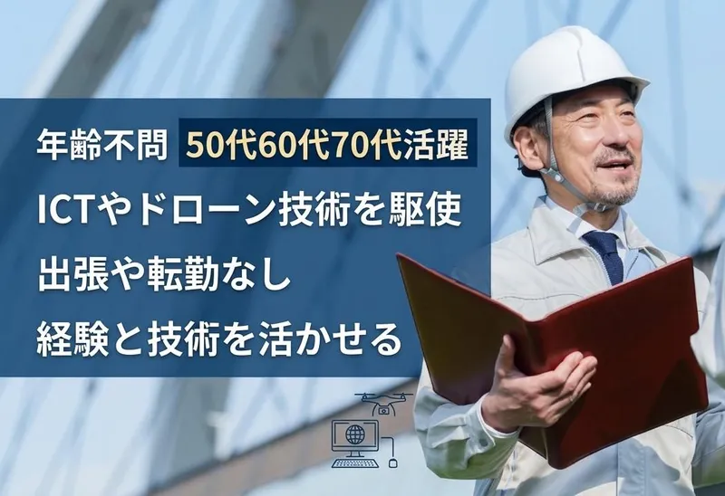 株式会社小田組-0001の求人・転職情報